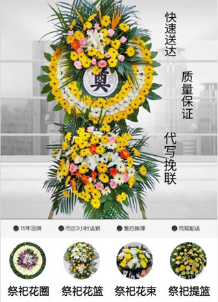 山西晋中榆次区北田镇西双村花圈代送
